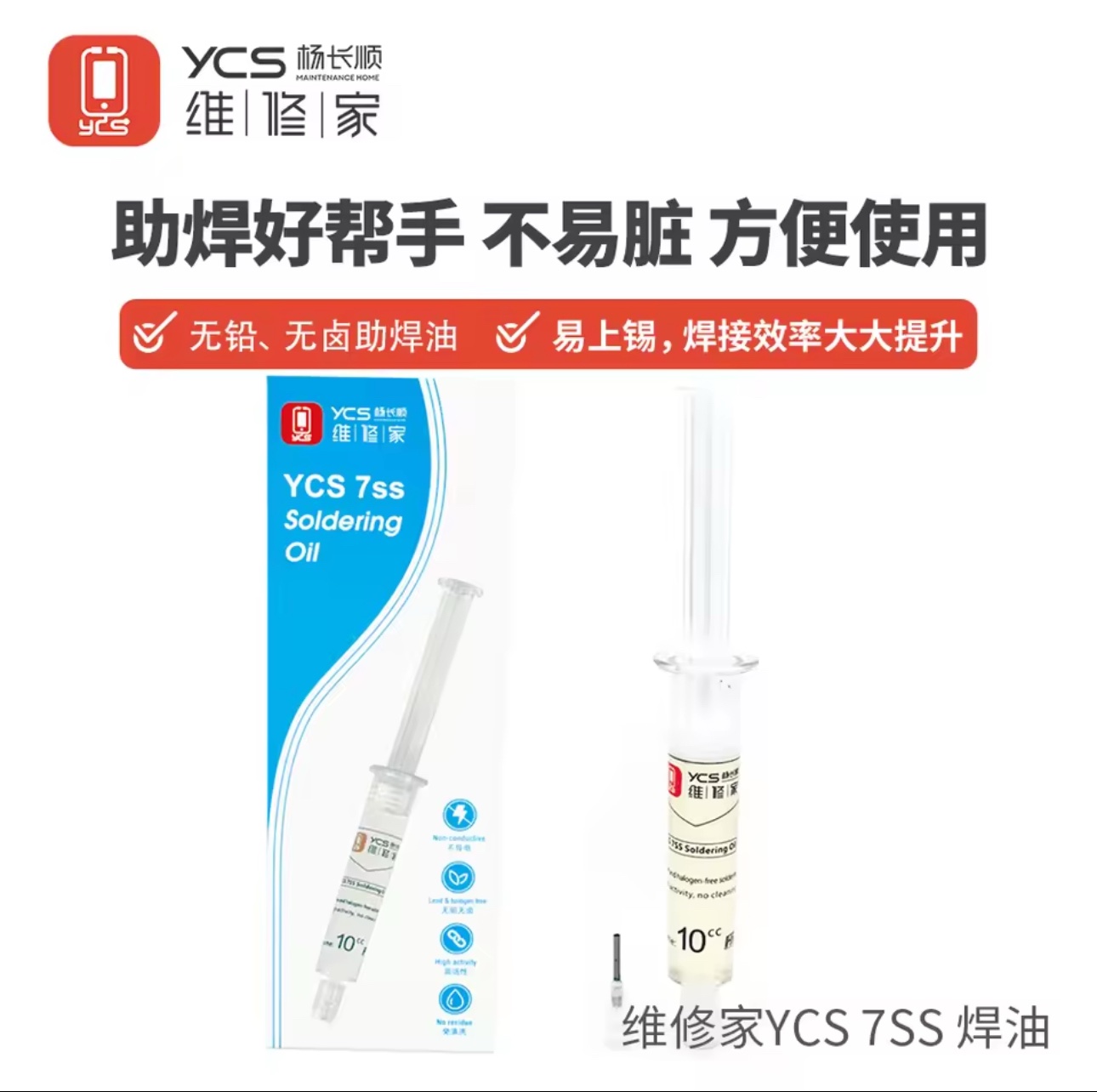 YCS 7ss Soldering Oil