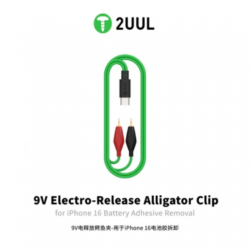 2uul pw03 9v electro release alligator clip