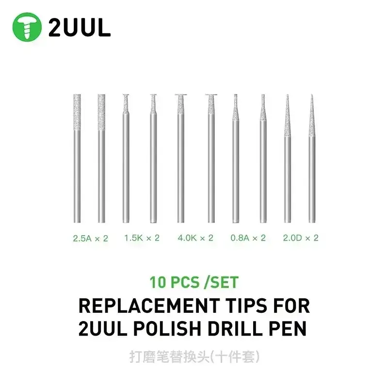 2UUL DRILL BIT SET