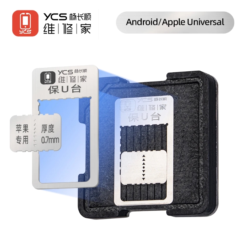 YCS 0.7MM MAGNETIC PAD