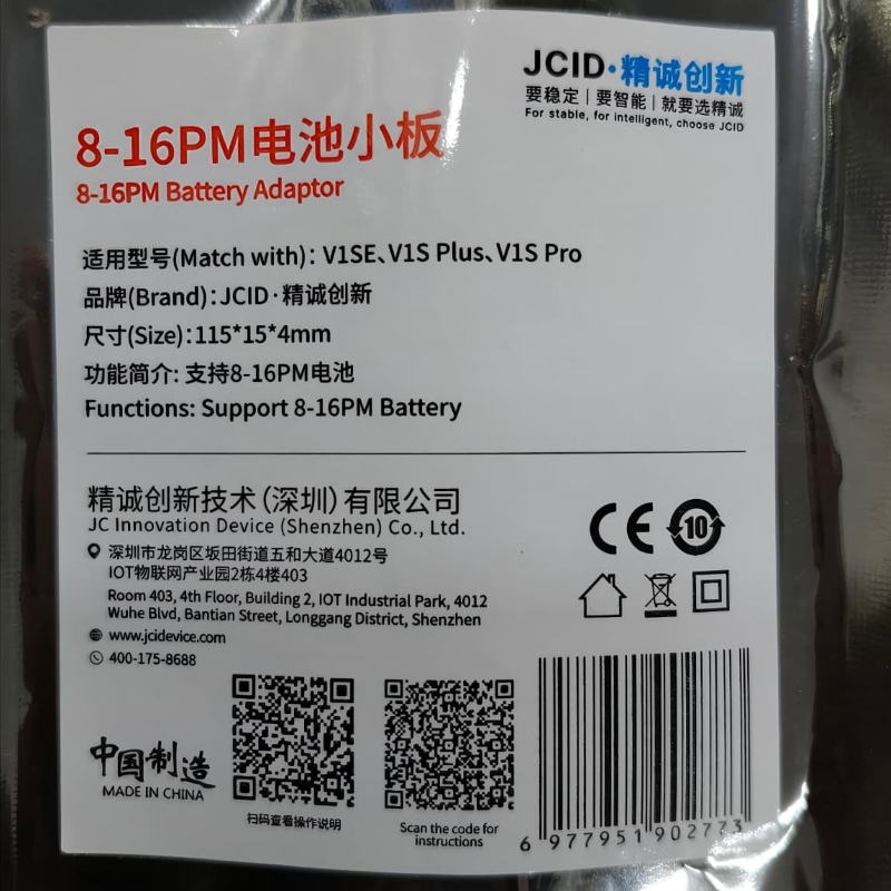 JCID 8 16PM Battery Adaptor