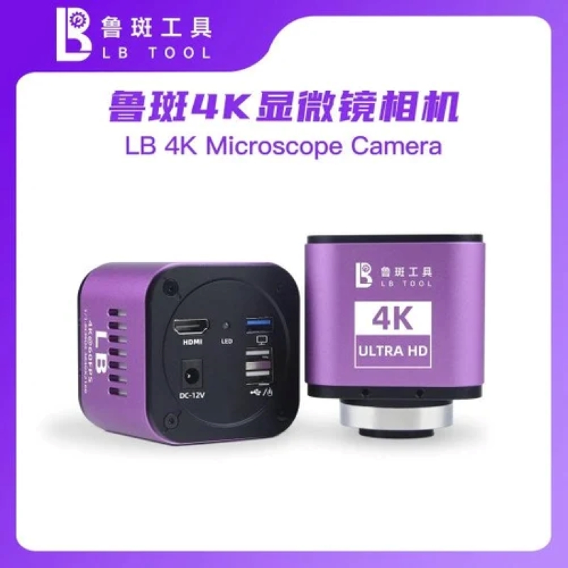 LB 4K CAMERA Luban 4K Ultra HD Industrial Camera