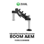 2UUL MS71 MICROSCOPE BOOM STAND