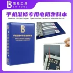 LB TOOL LUBAN BOOK Mobile Phone Repair Specialized Resistor Material Book