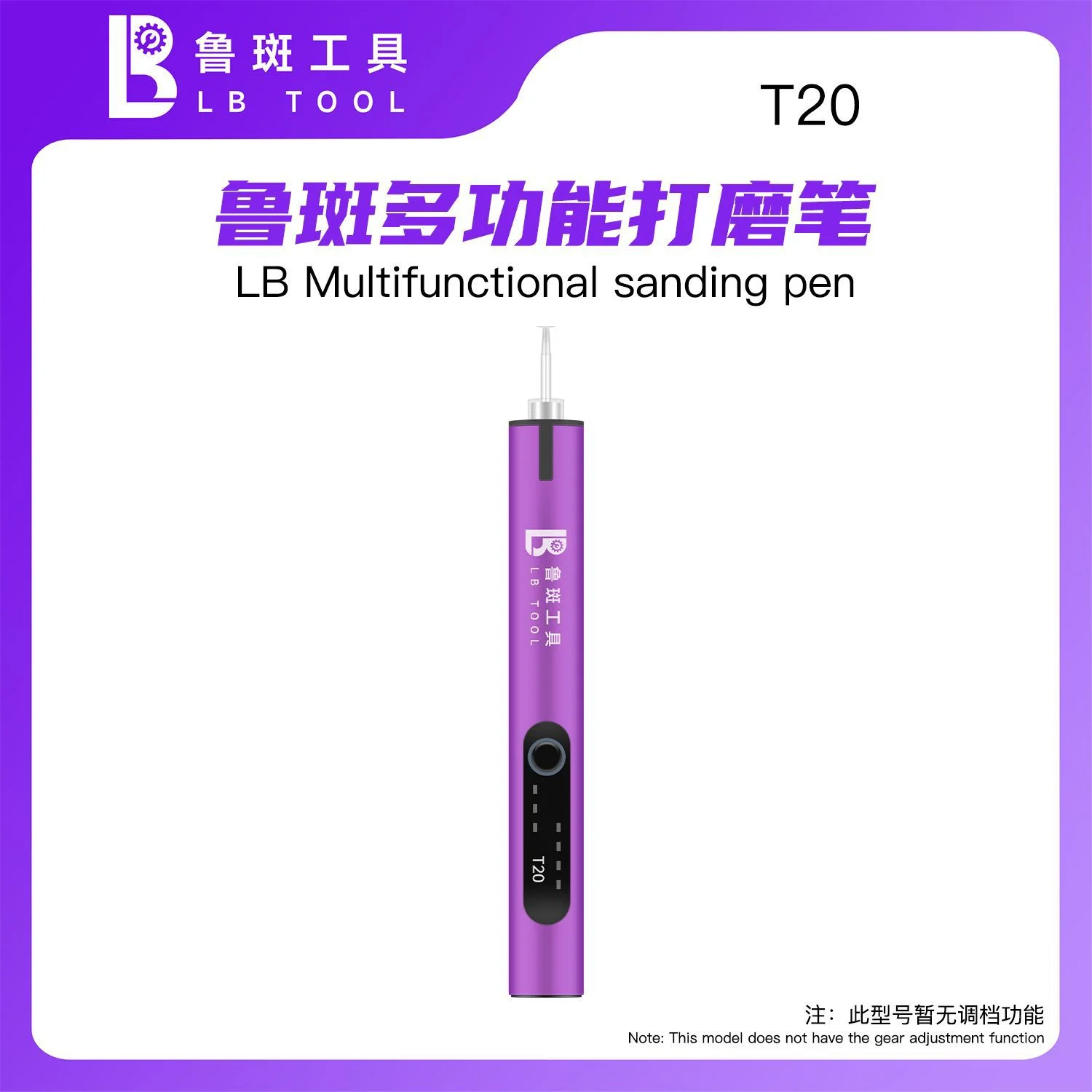 LUBAN LB TOOL T20 Multifunctional Standing Pen